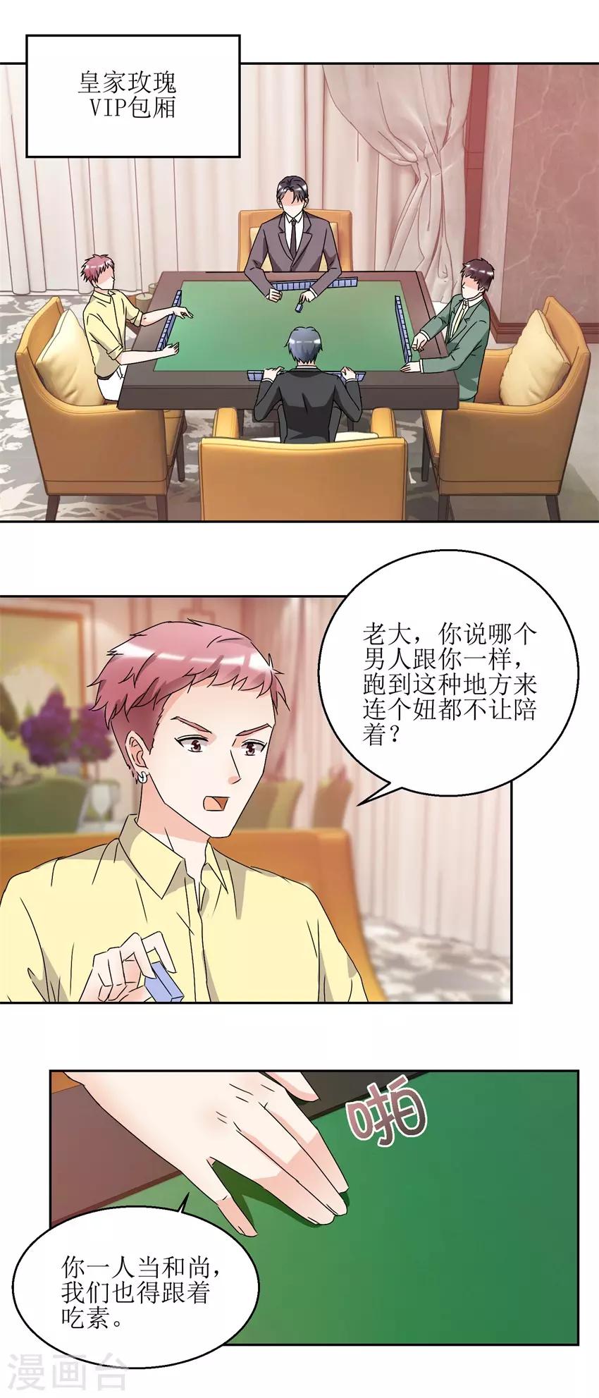 第34话 夜晚聚会-第34话