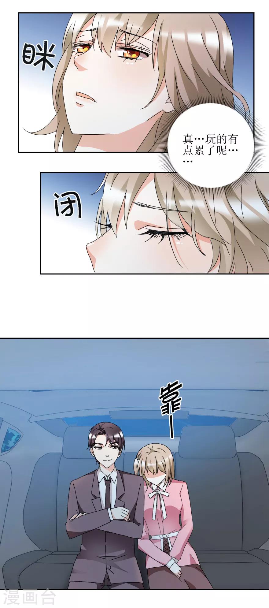 第36话 把你卖了-第36话