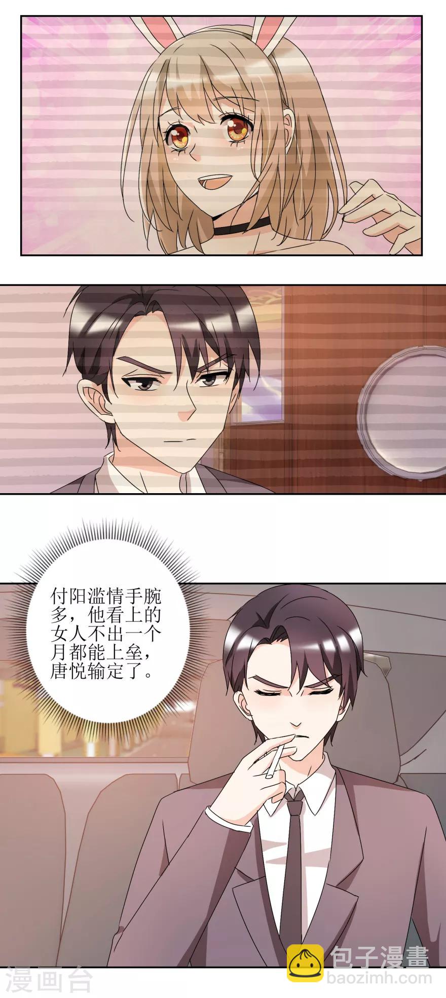 第36话 把你卖了-第36话