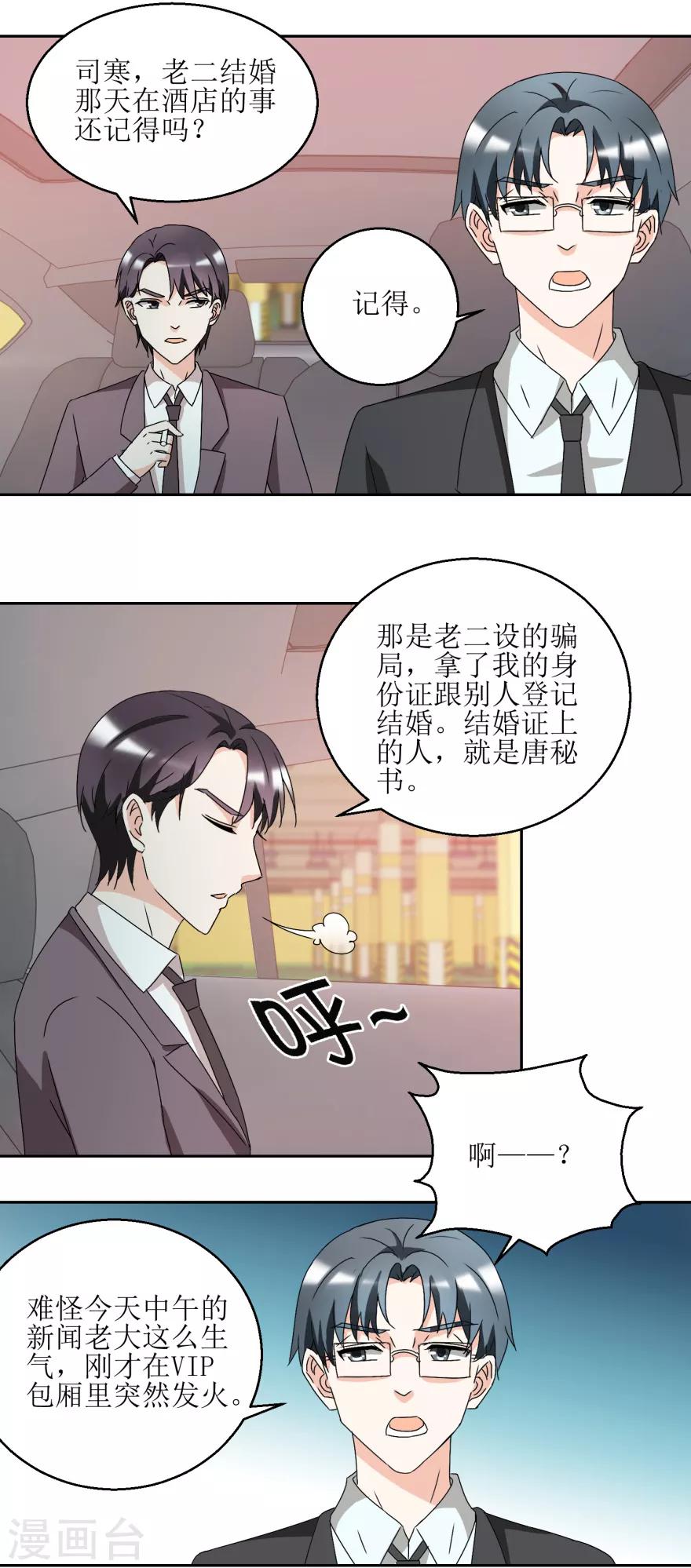 第36话 把你卖了-第36话