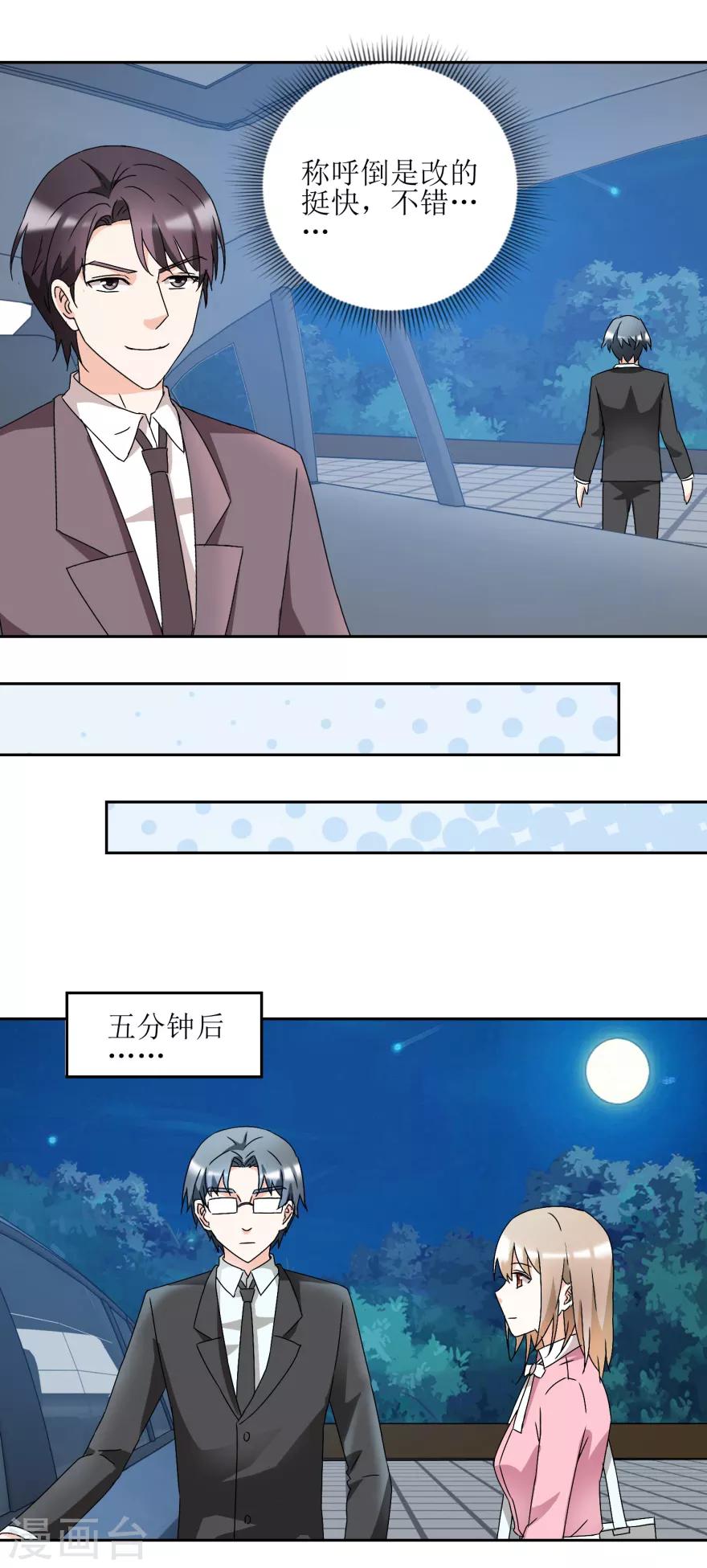 第36话 把你卖了-第36话