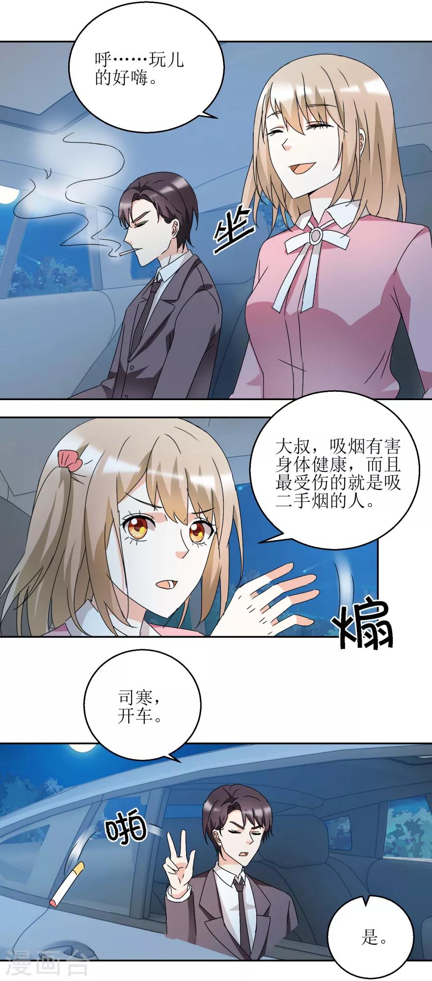 第36话 把你卖了-第36话