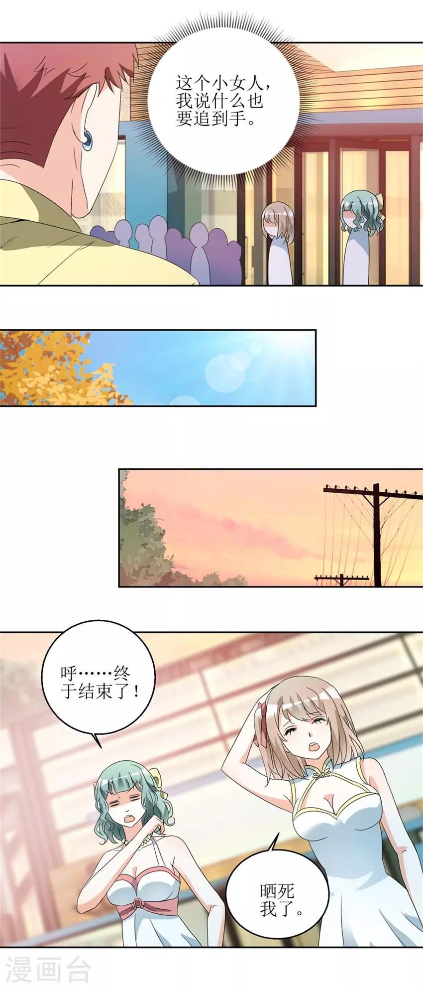 第38话 付阳出击-第38话