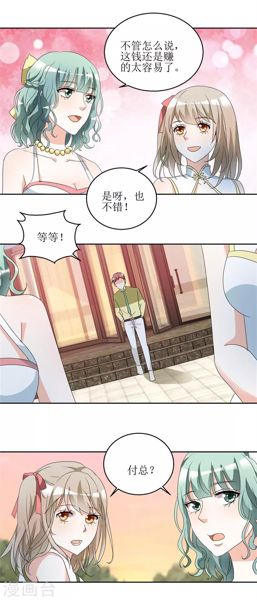 第38话 付阳出击-第38话