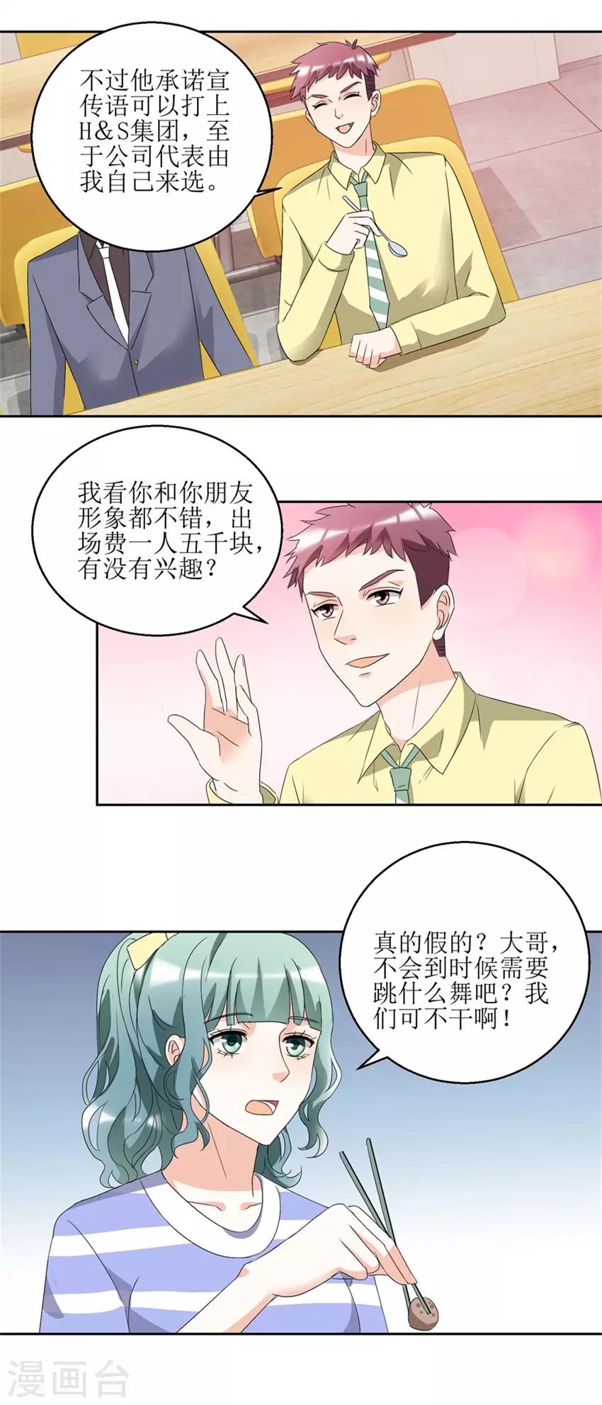 第38话 付阳出击-第38话