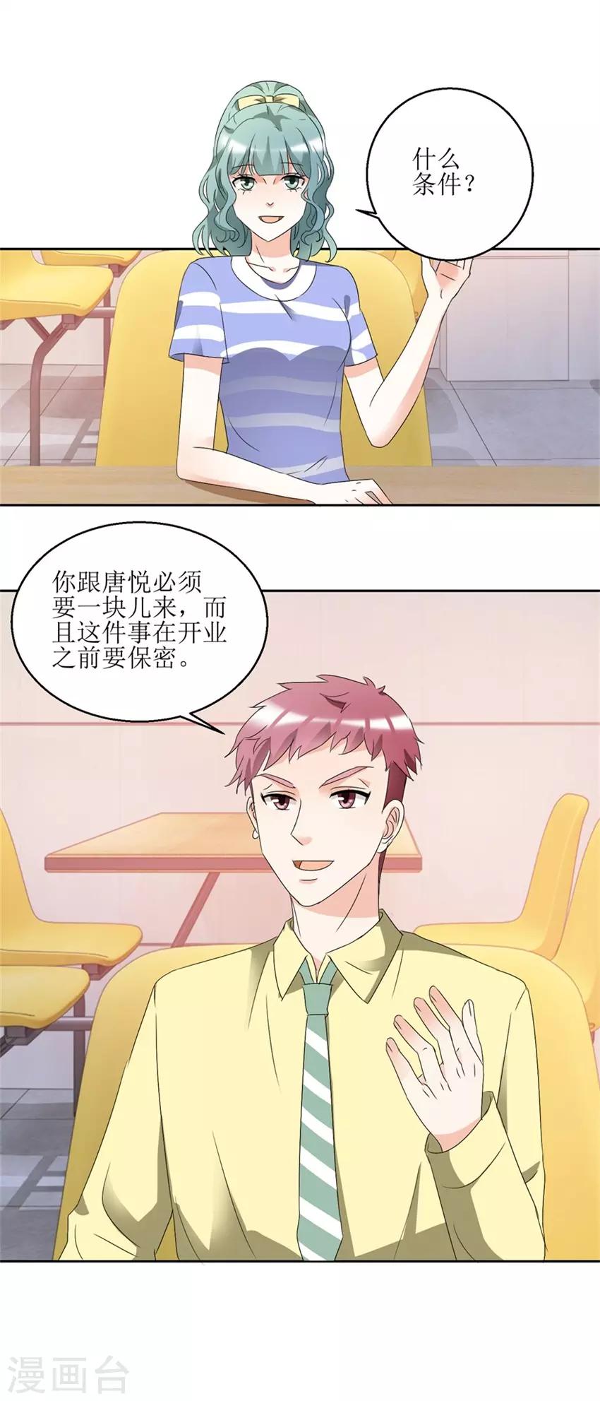 第38话 付阳出击-第38话