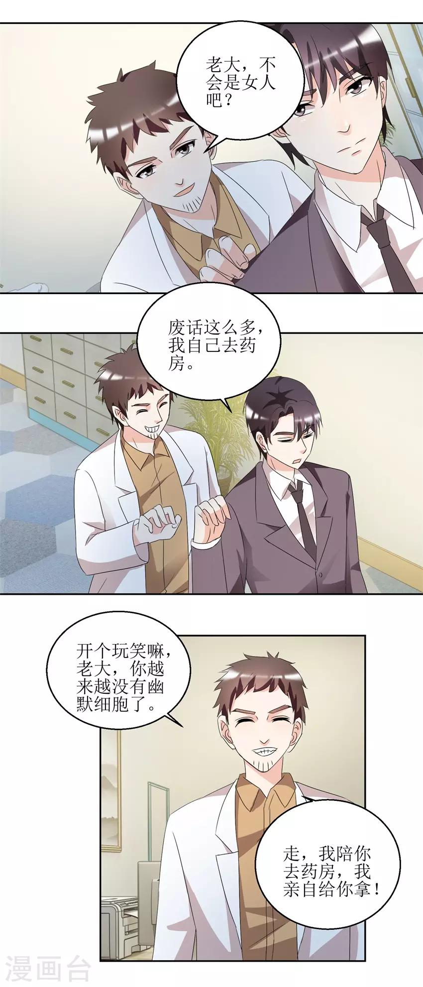 第40话 到底哪有伤-第40话