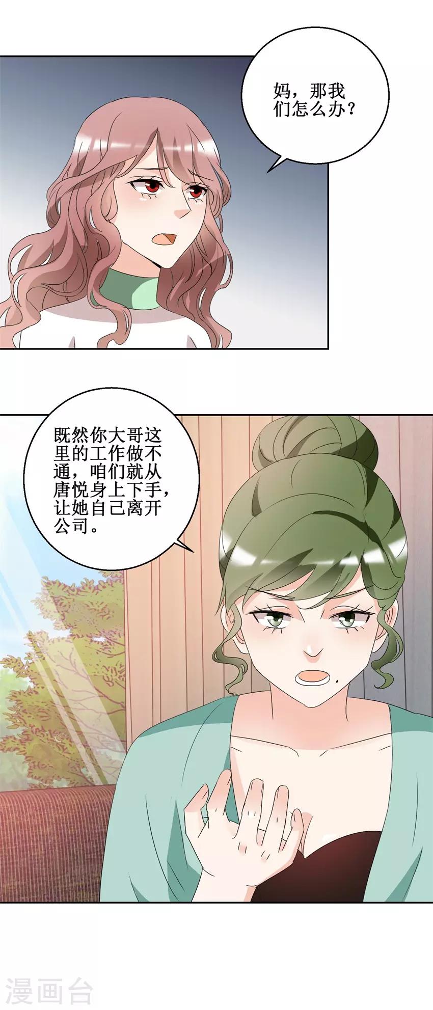 第42话 别墅争论-第42话