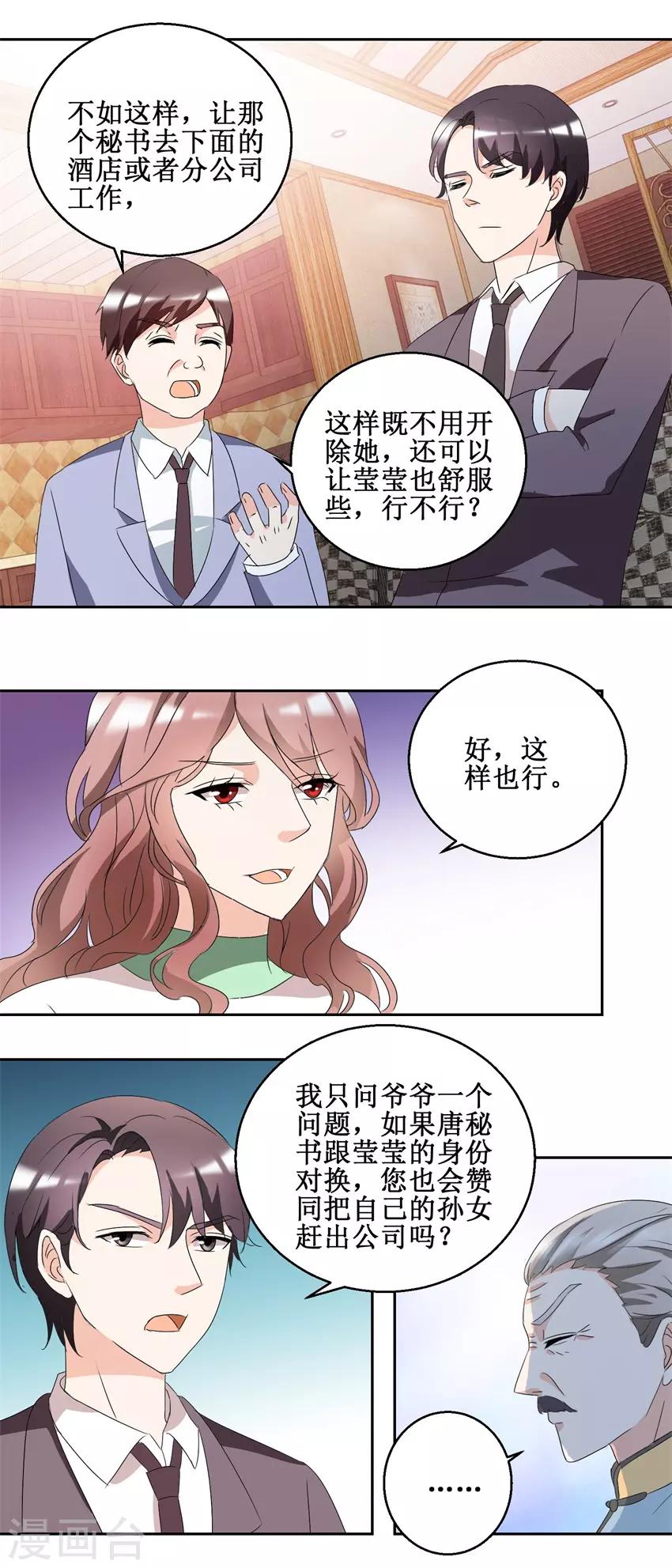 第42话 别墅争论-第42话