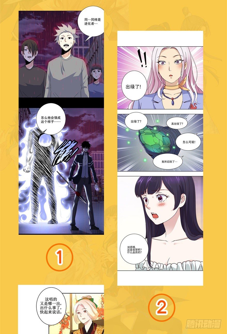 福利活动-第94话