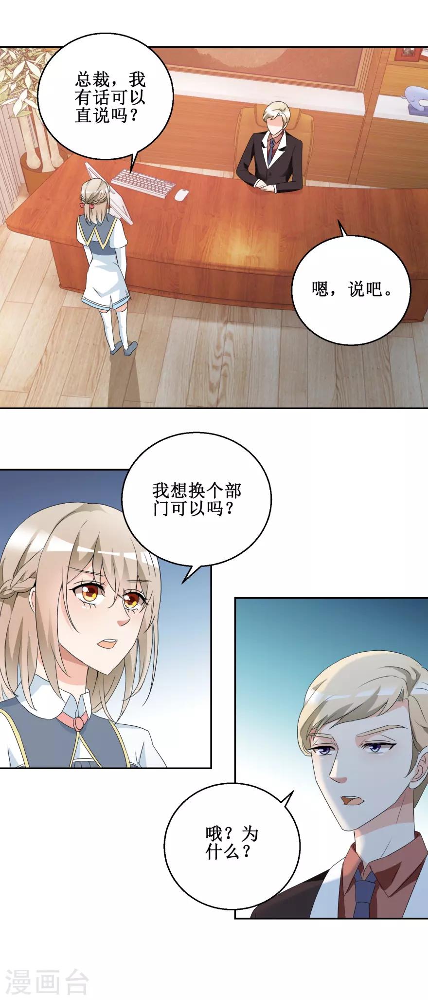 第44话 转战宣传部-第44话