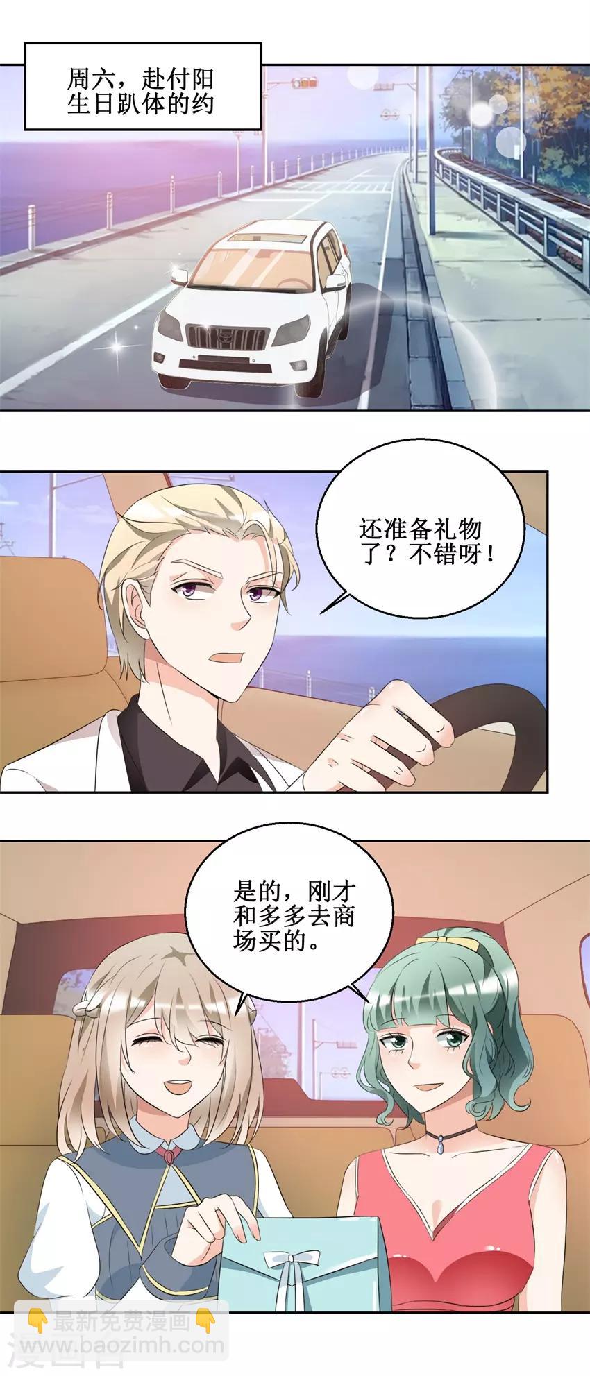 第46话 好好对她-第46话
