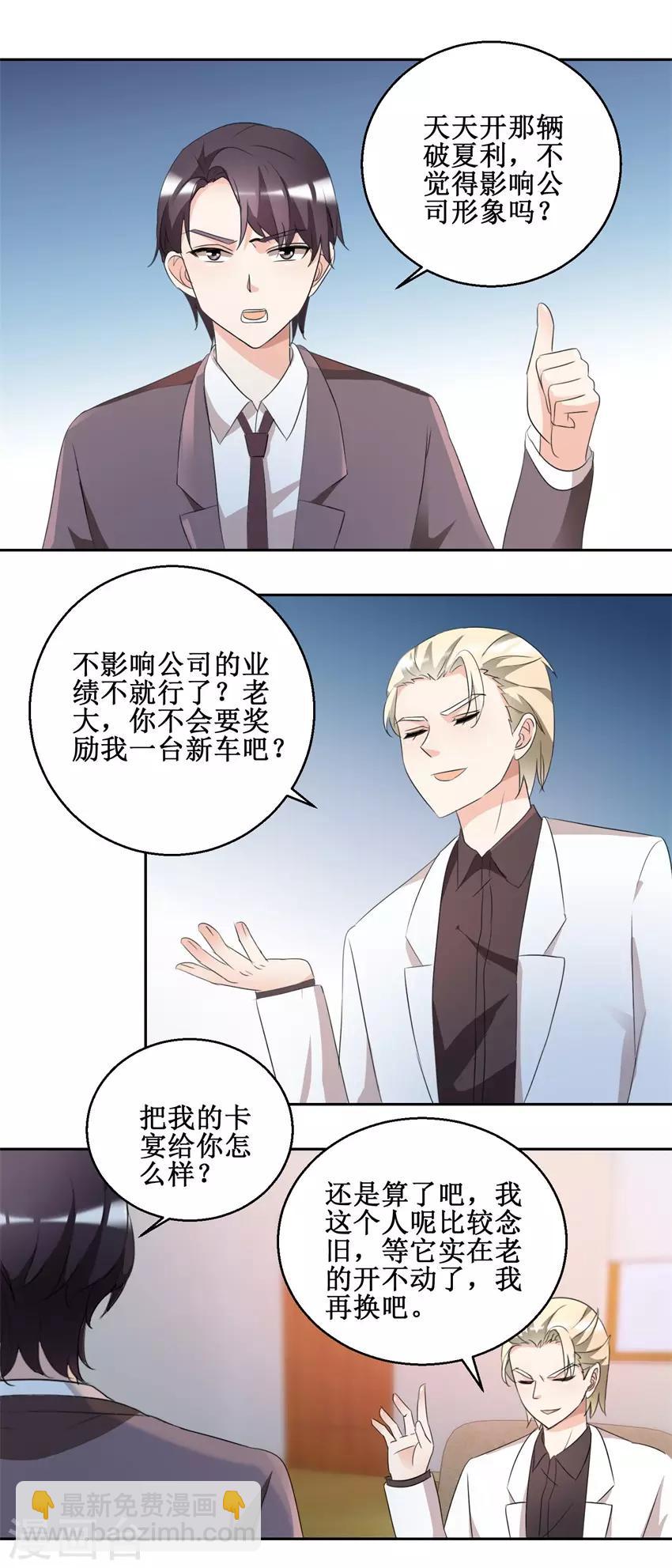 第46话 好好对她-第46话