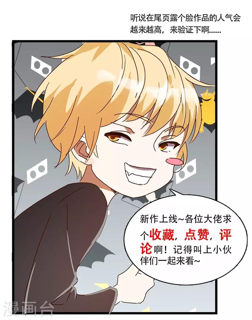 第48话 亲亲晟之-第48话
