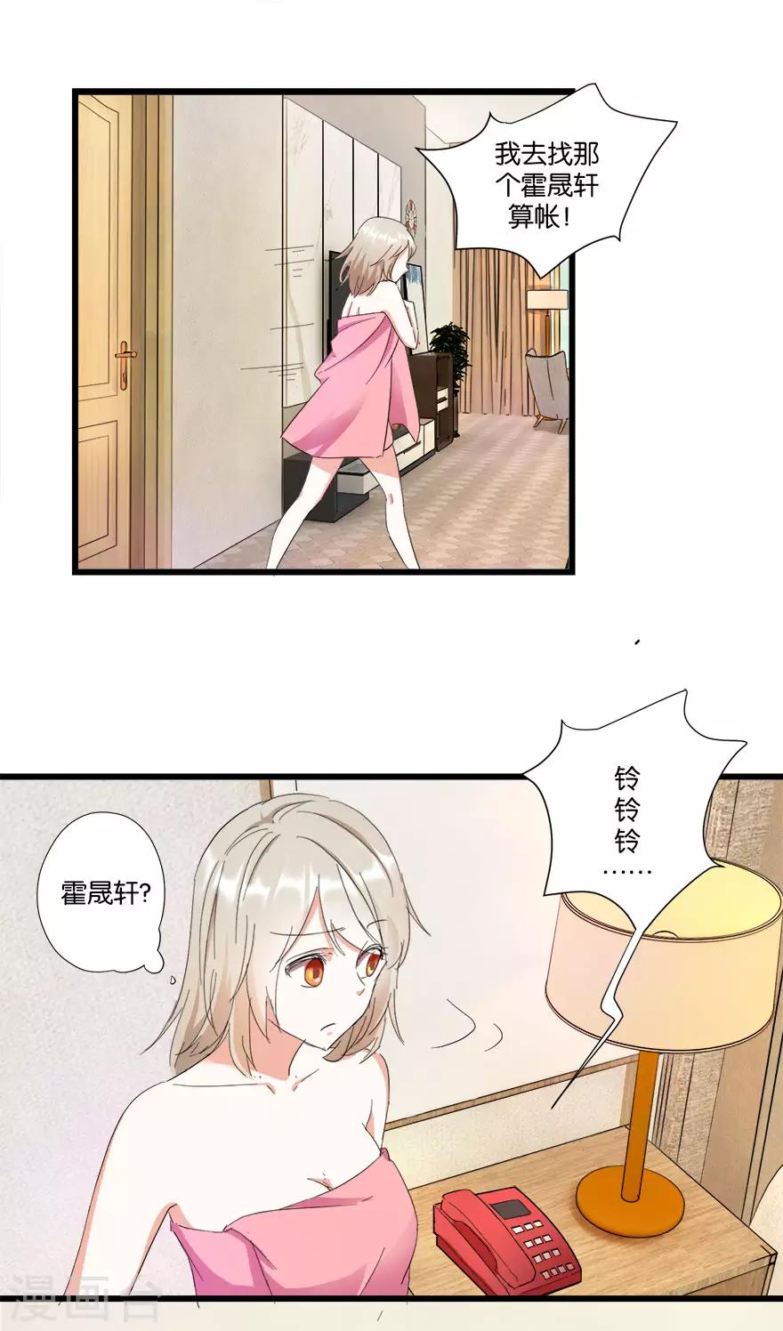 第6话 一身印记-第6话