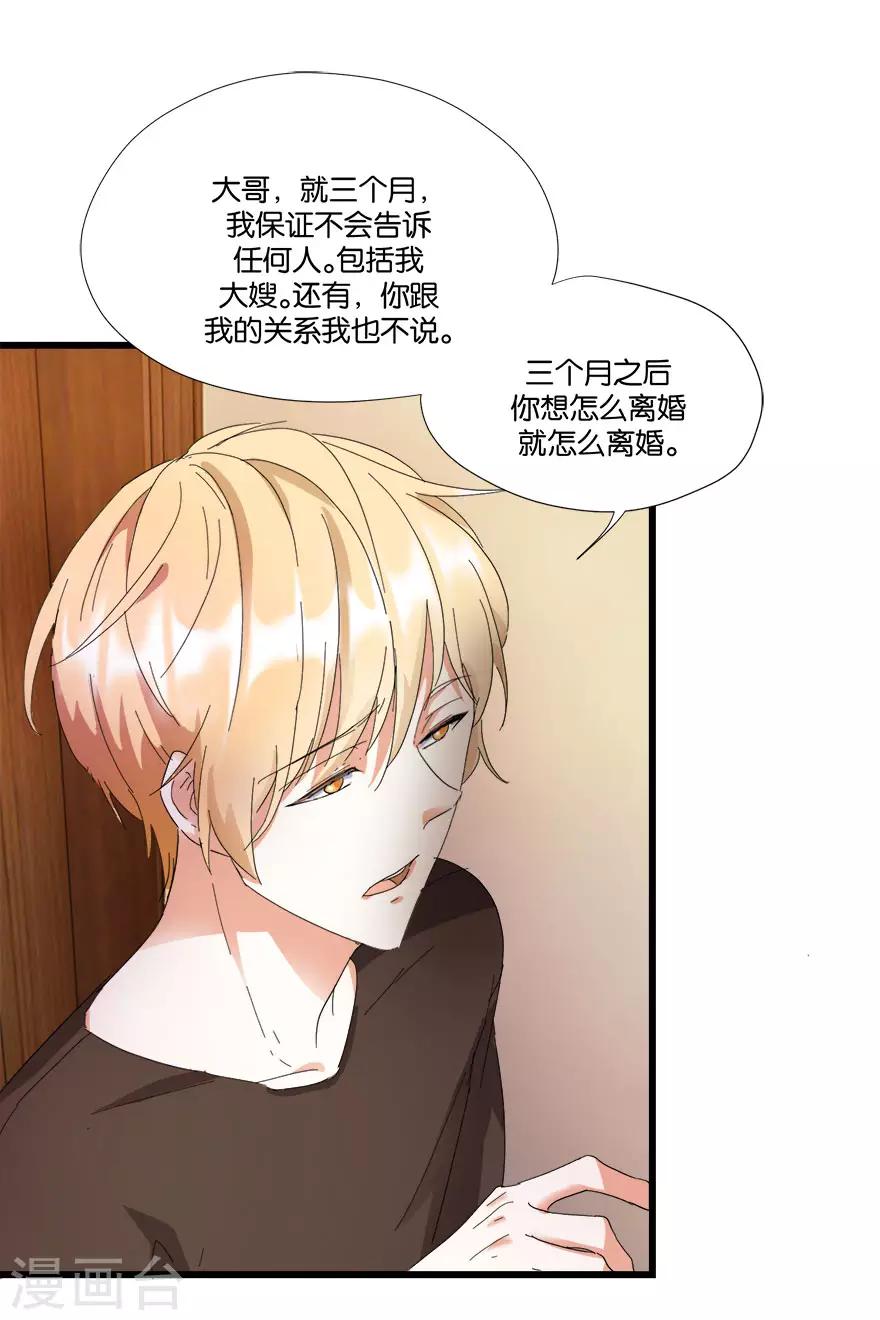 第6话 一身印记-第6话
