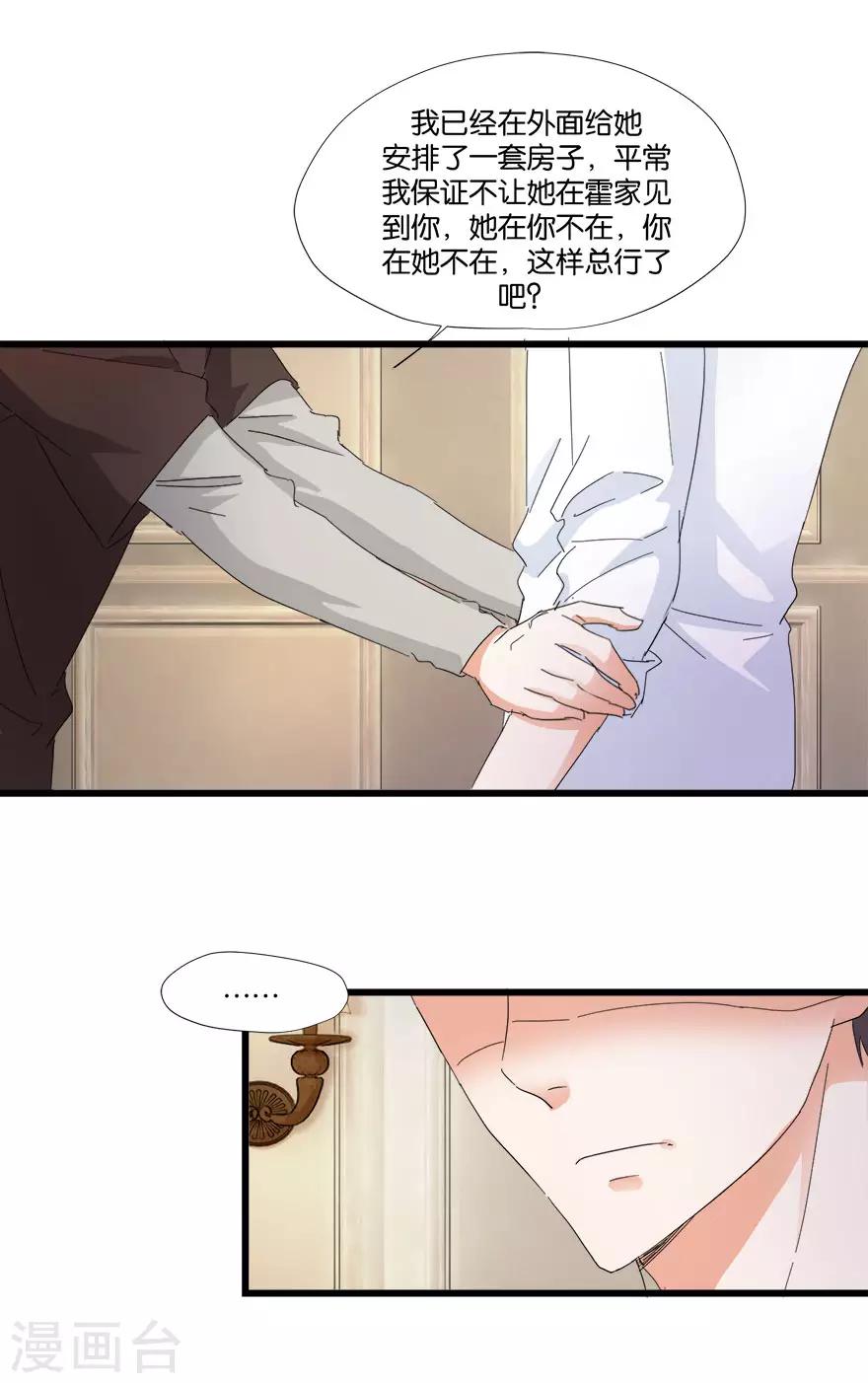第6话 一身印记-第6话