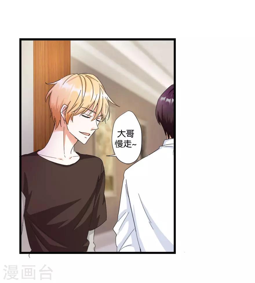 第6话 一身印记-第6话