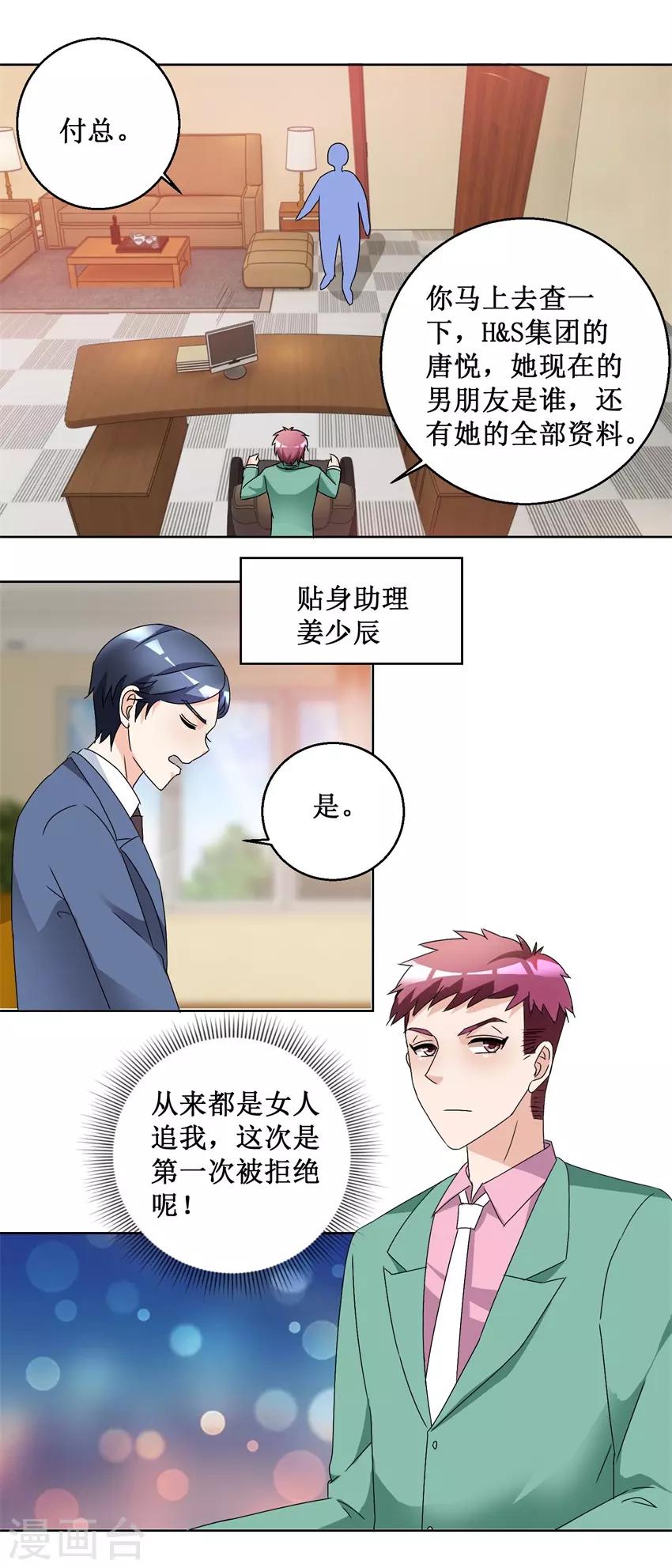第54话 暗中调查-第54话