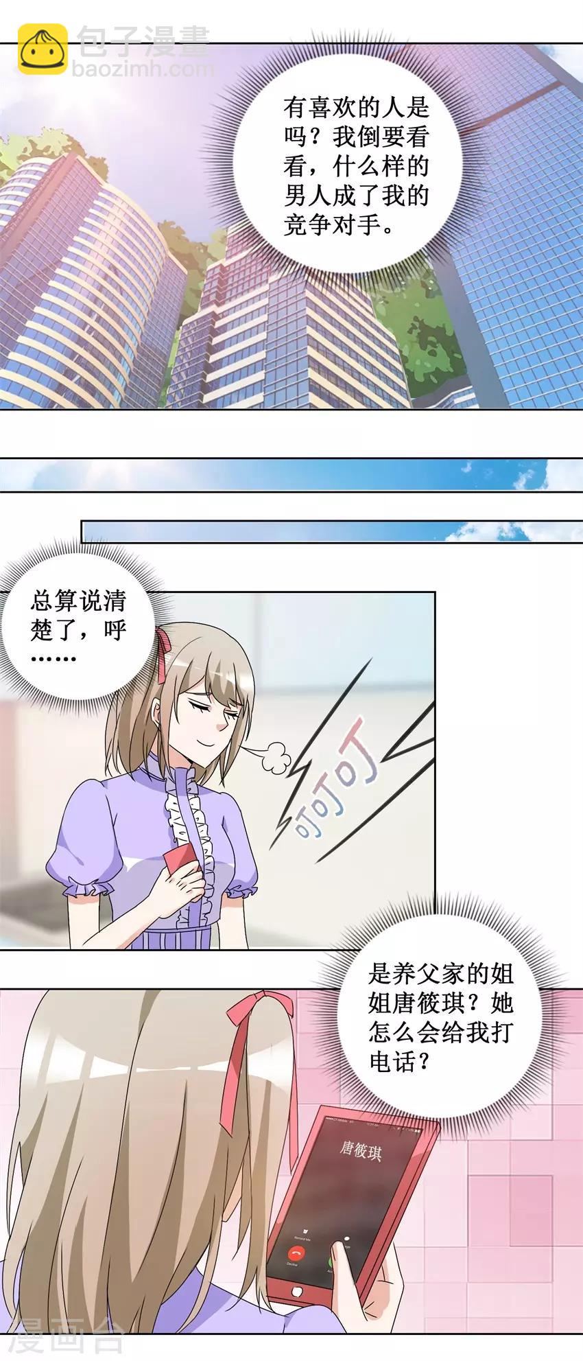 第54话 暗中调查-第54话