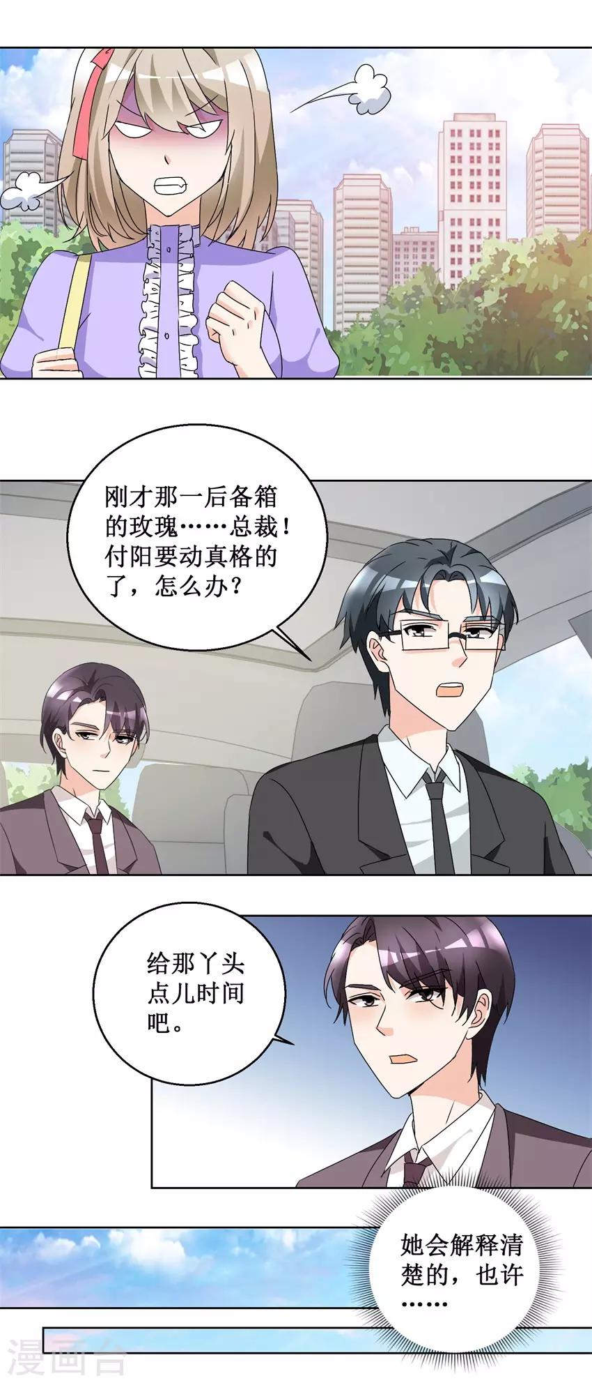 第54话 暗中调查-第54话