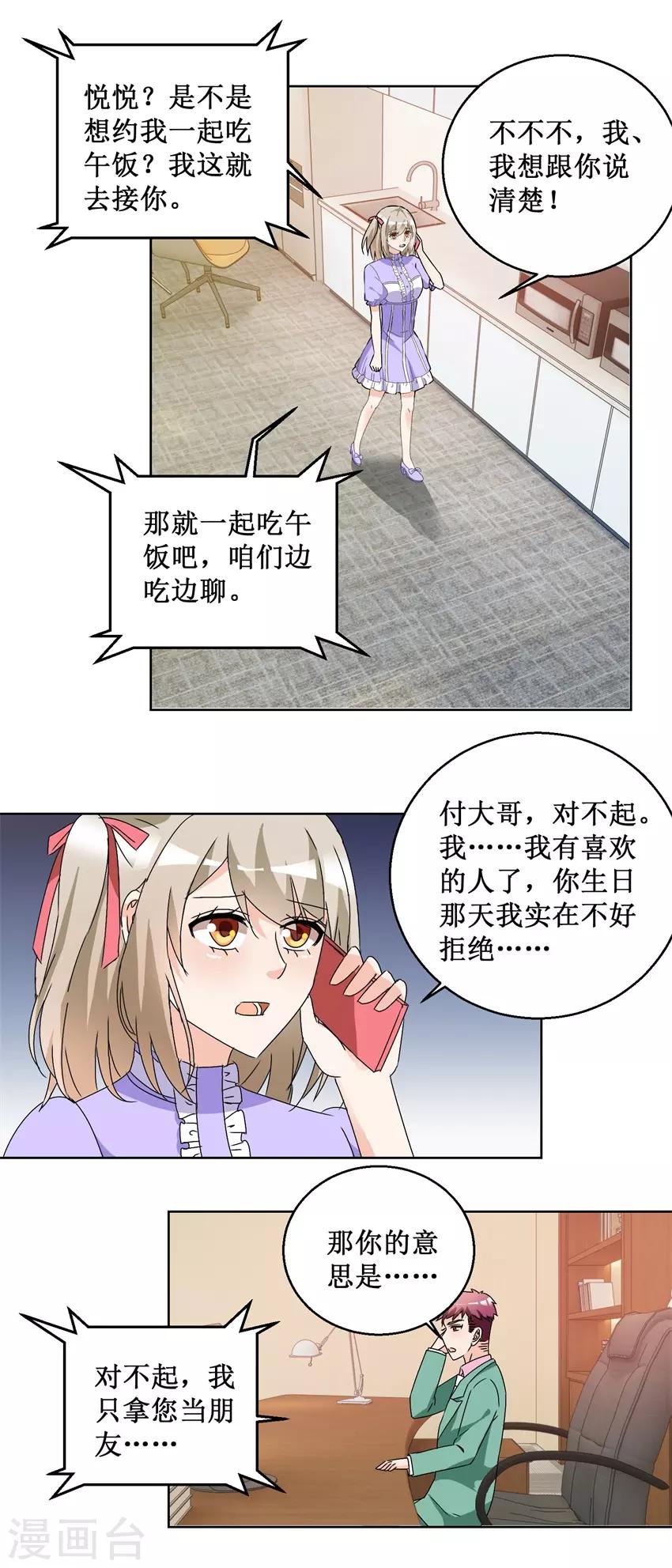 第54话 暗中调查-第54话