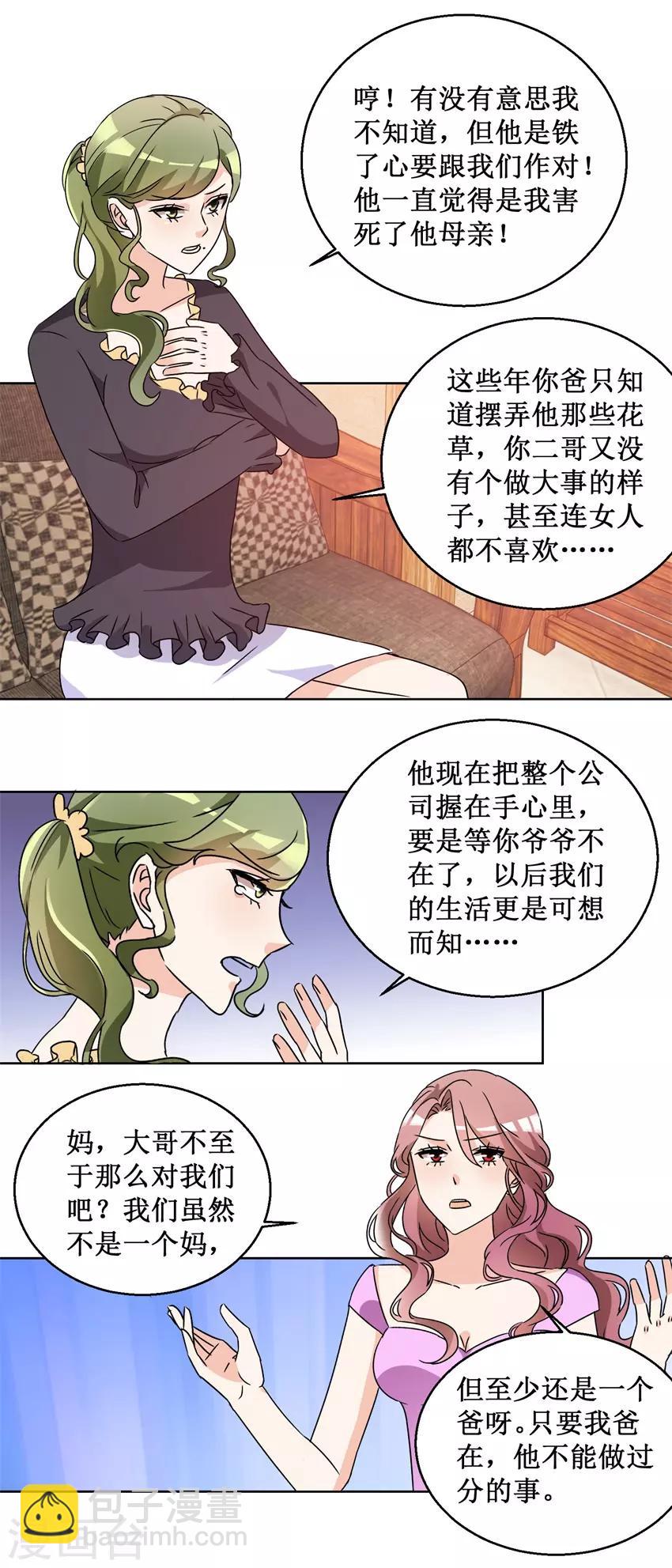 第56话 出手制裁-第56话