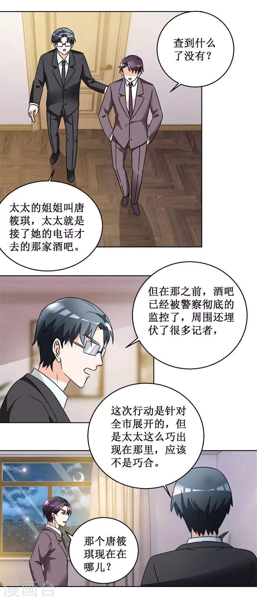 第56话 出手制裁-第56话