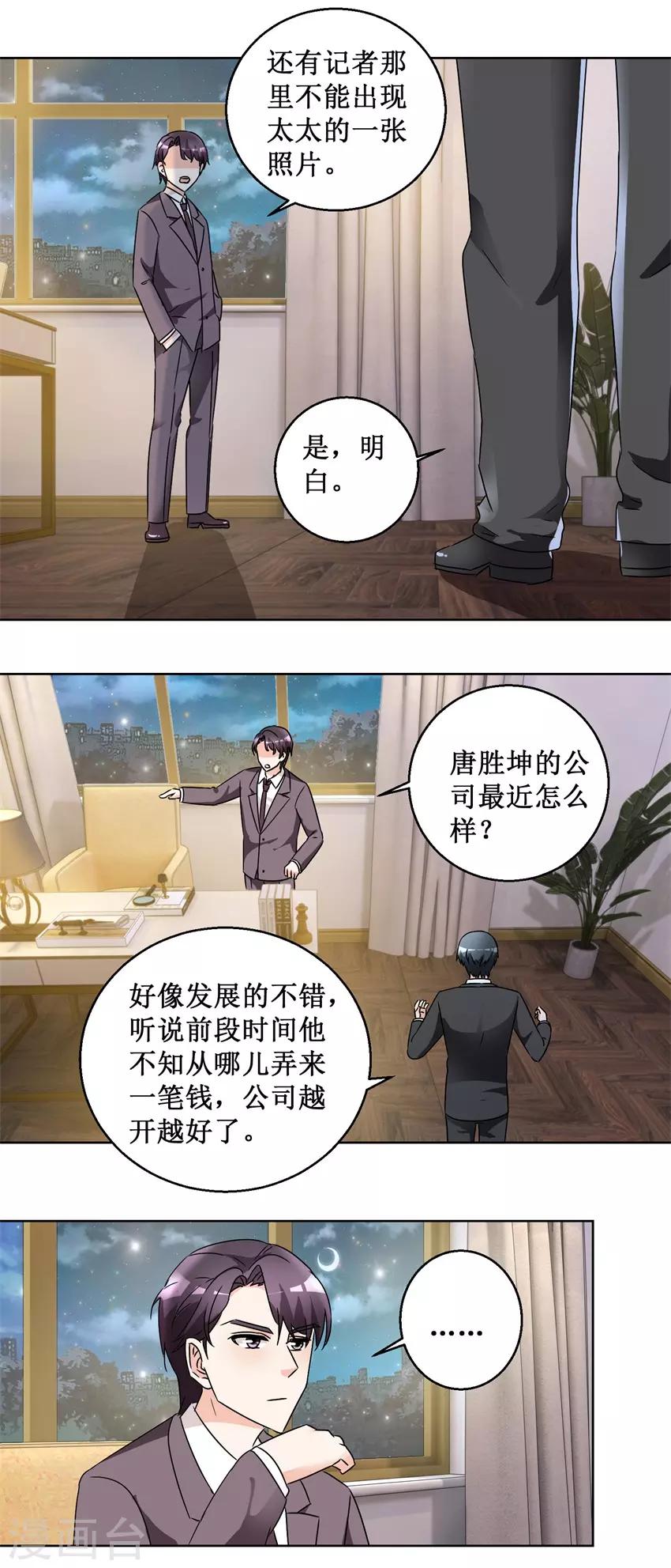 第56话 出手制裁-第56话