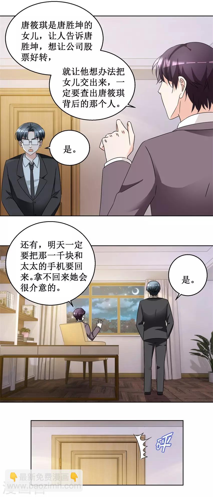 第56话 出手制裁-第56话