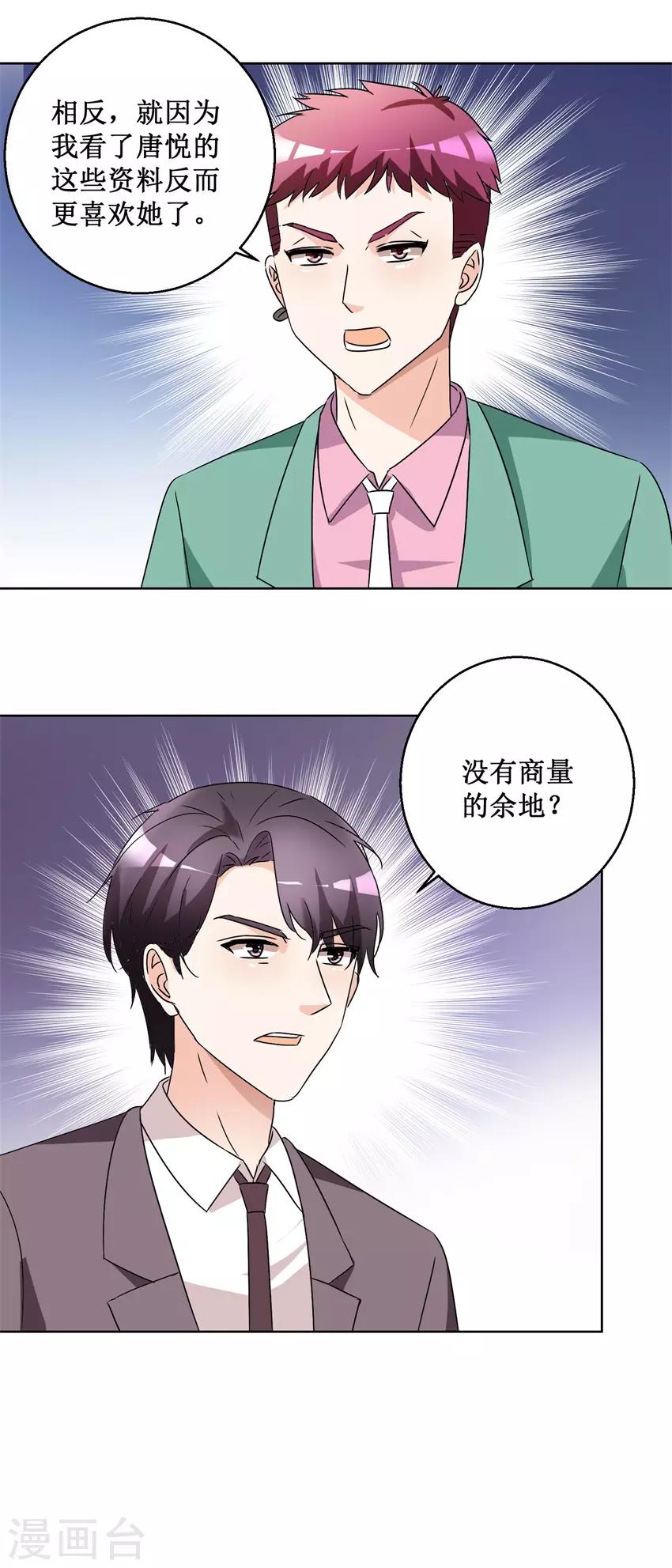 第58话 霍付摊牌-第58话