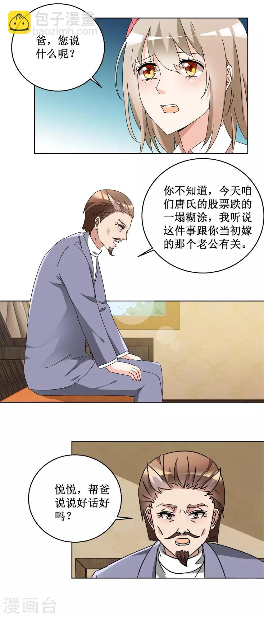 第58话 霍付摊牌-第58话