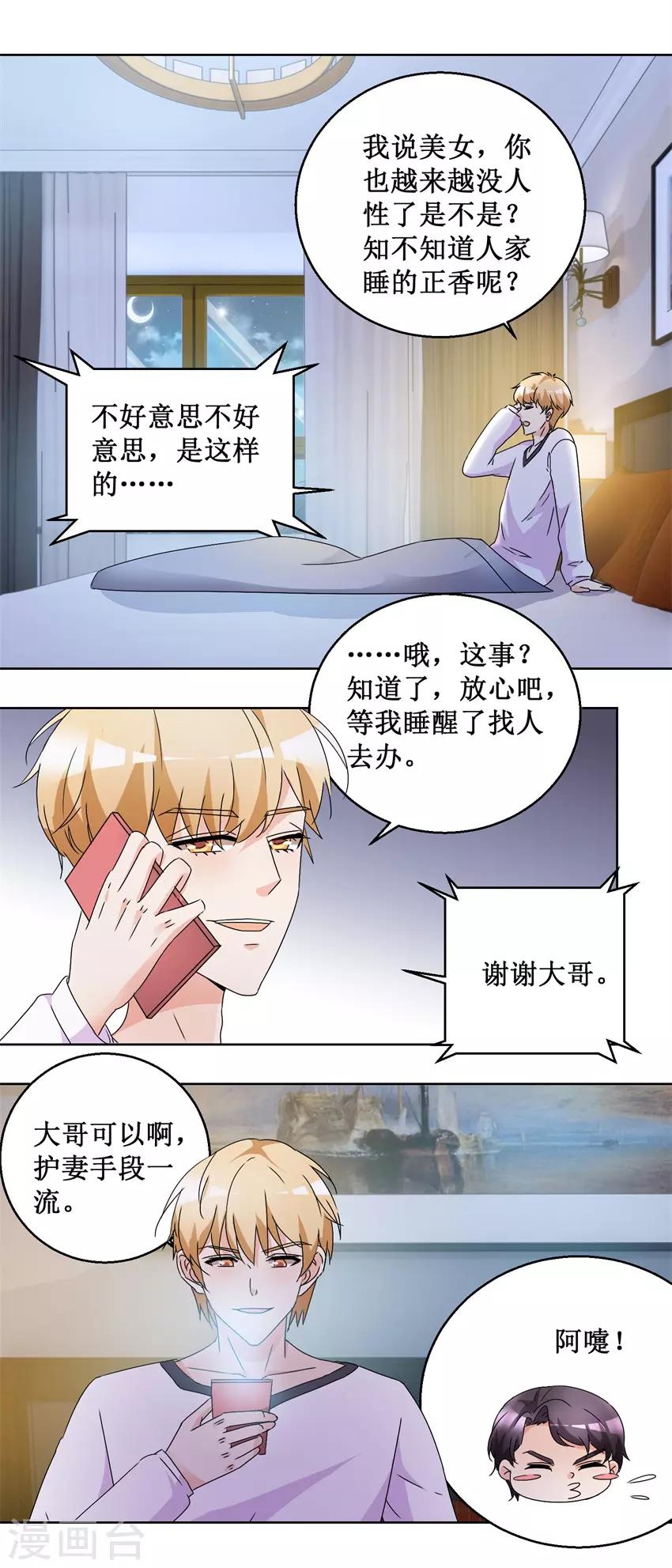第58话 霍付摊牌-第58话