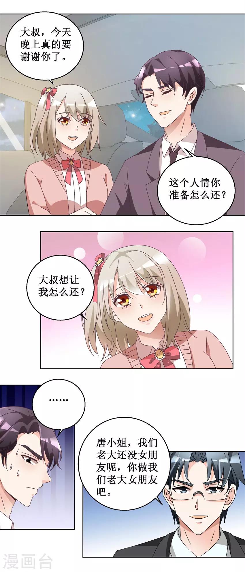 第60话 没女朋友-第60话