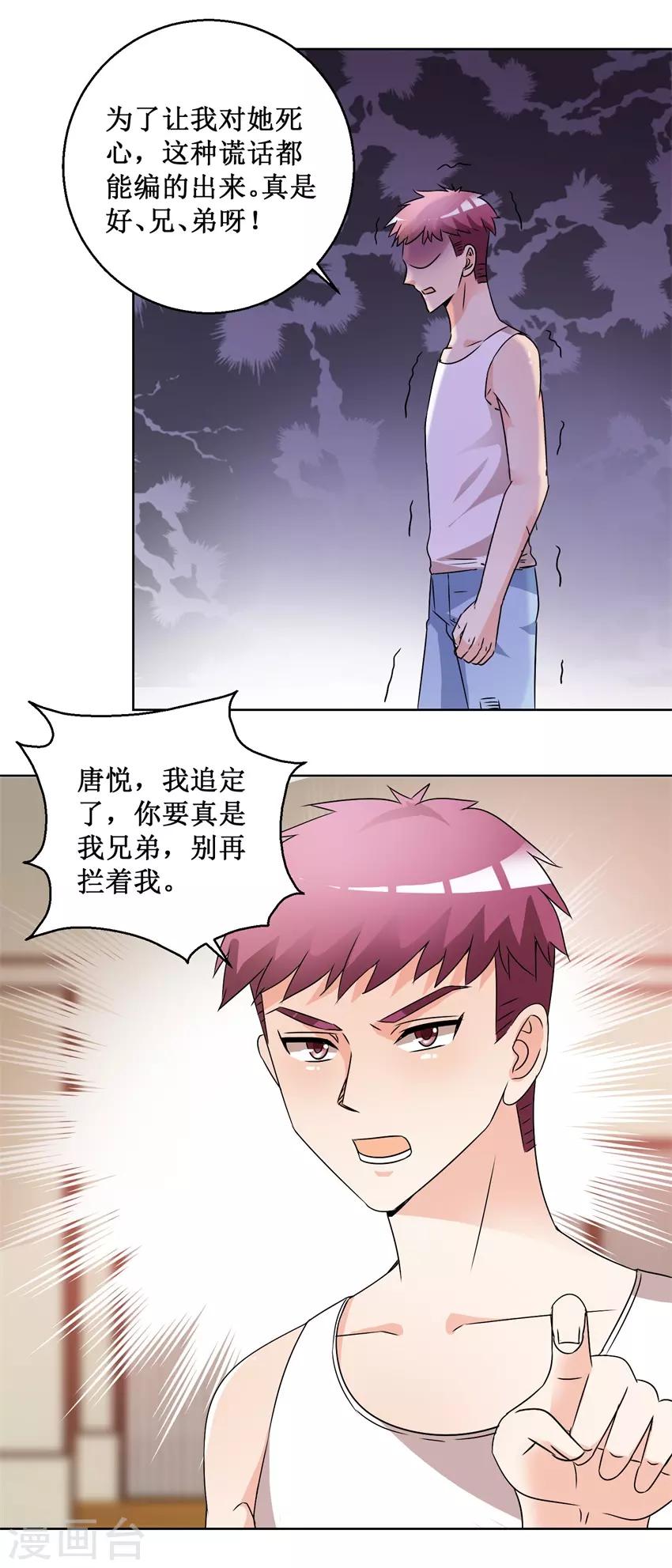 第62话 别再喝了-第62话