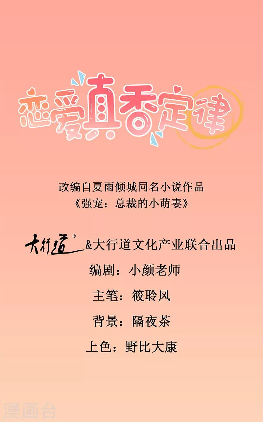 第64话 给个机会-第64话