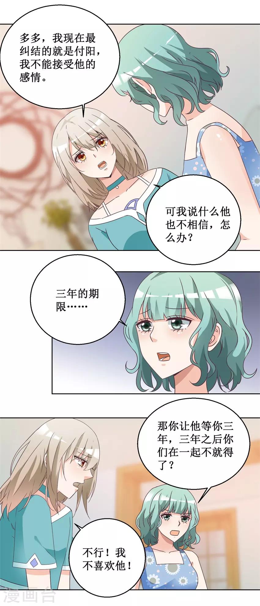 第64话 给个机会-第64话