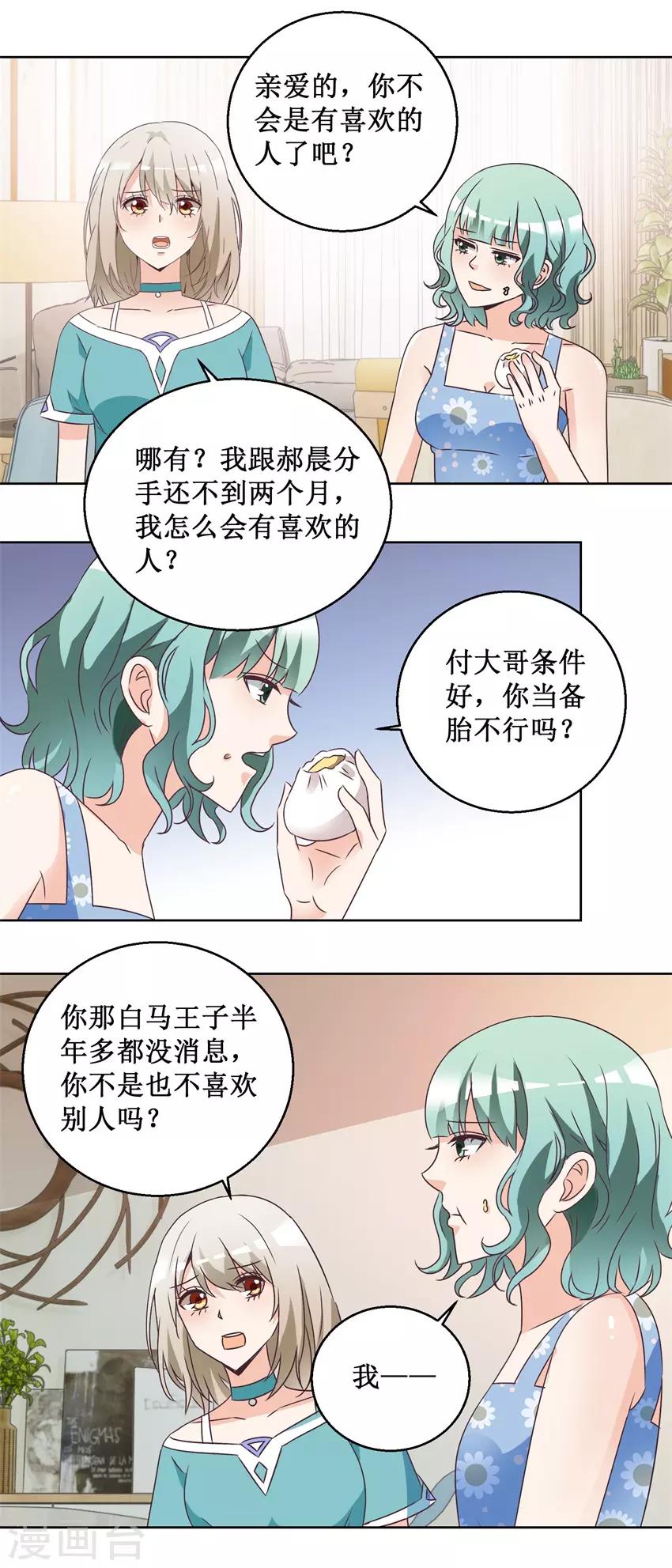 第64话 给个机会-第64话