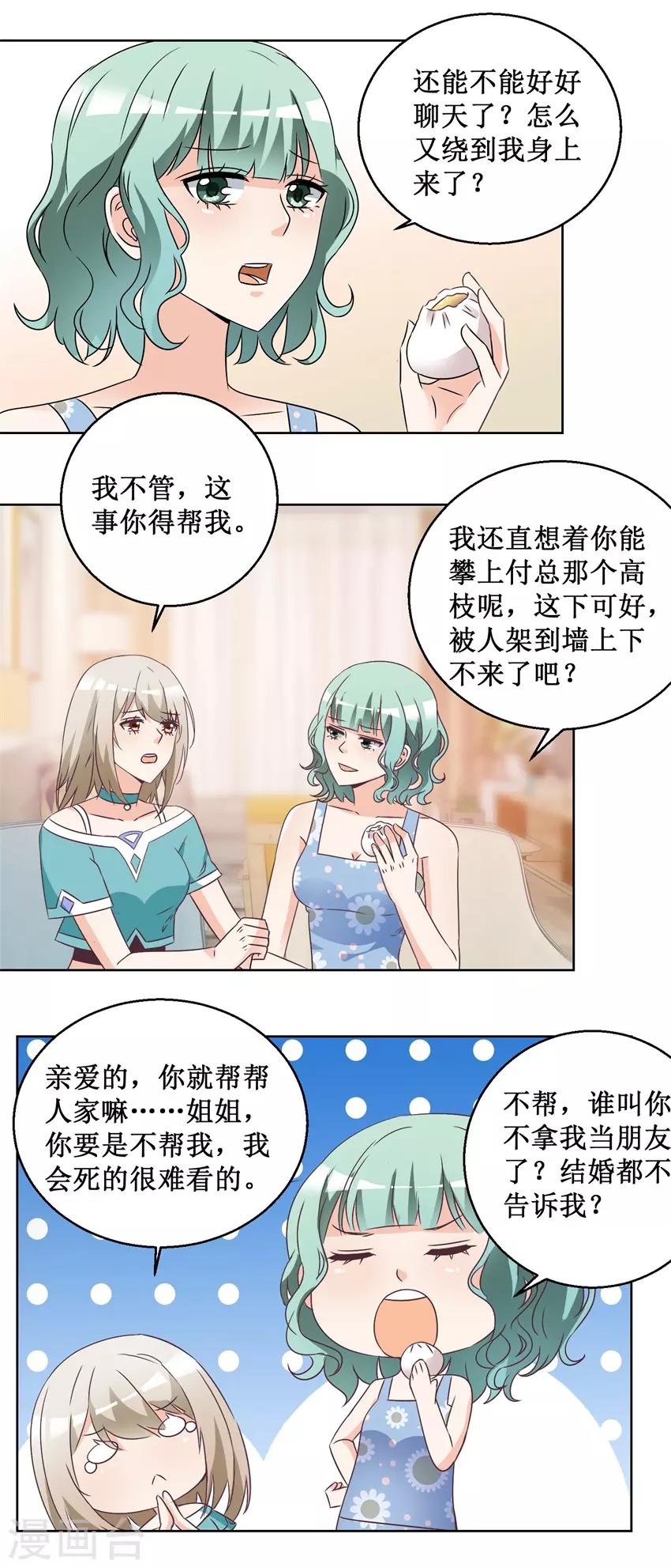 第64话 给个机会-第64话