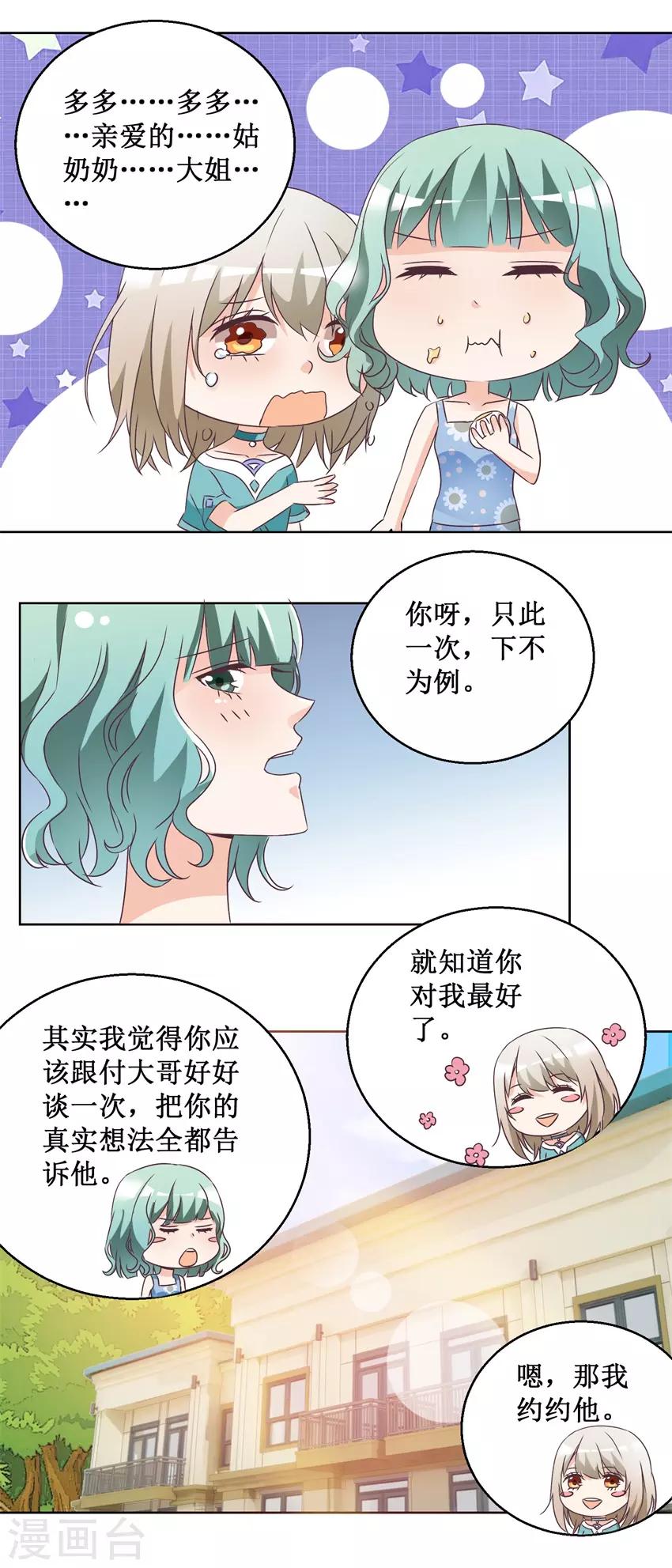 第64话 给个机会-第64话
