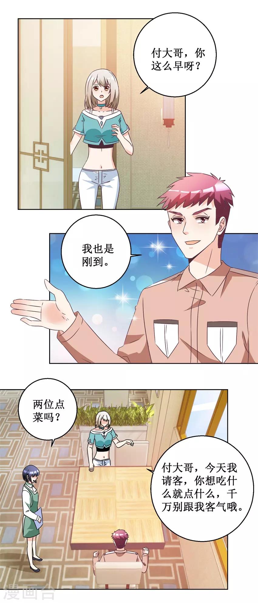第64话 给个机会-第64话