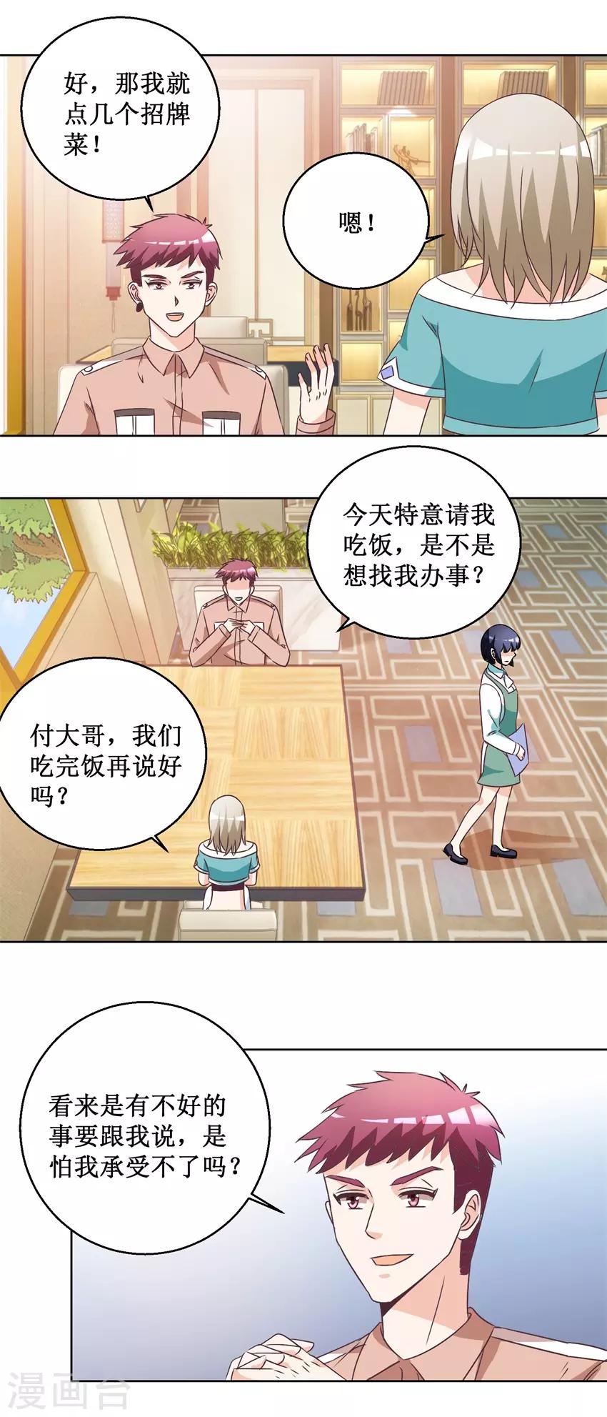 第64话 给个机会-第64话