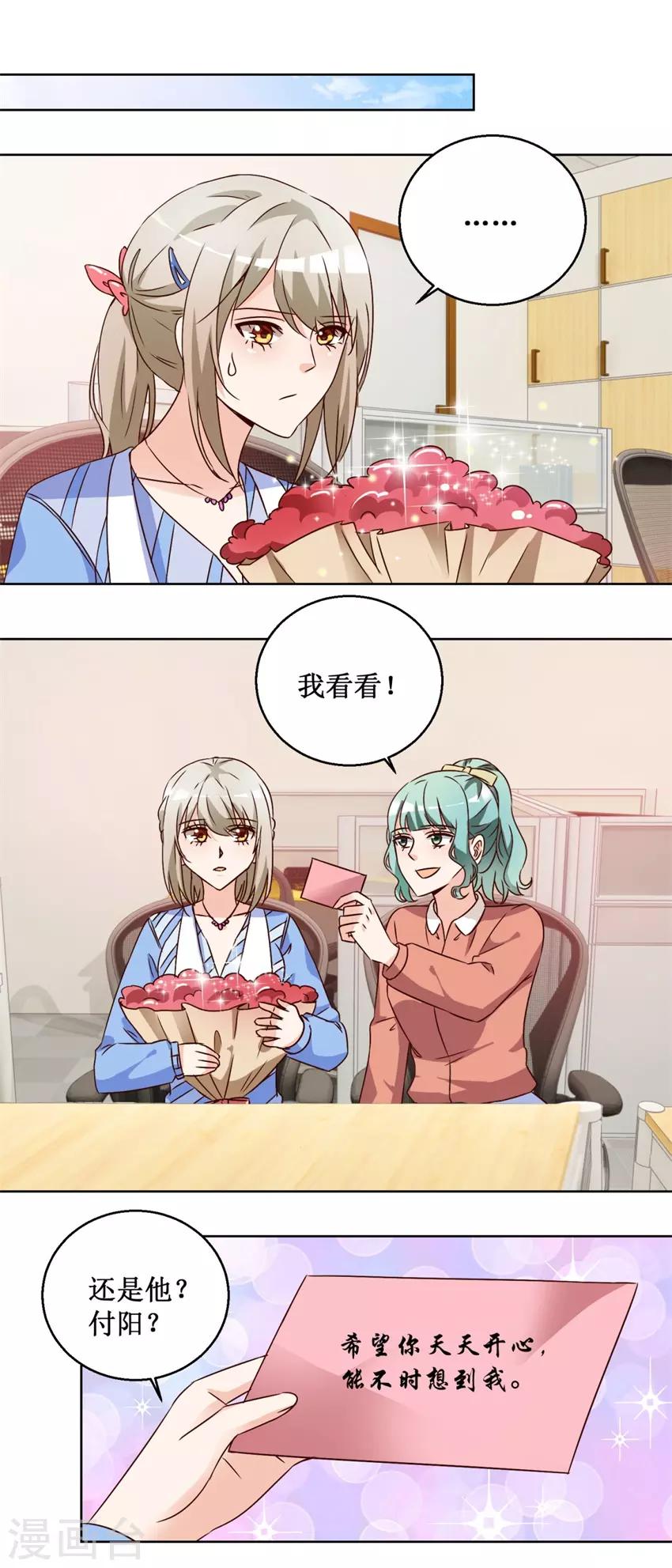 第66话 她要结婚-第66话
