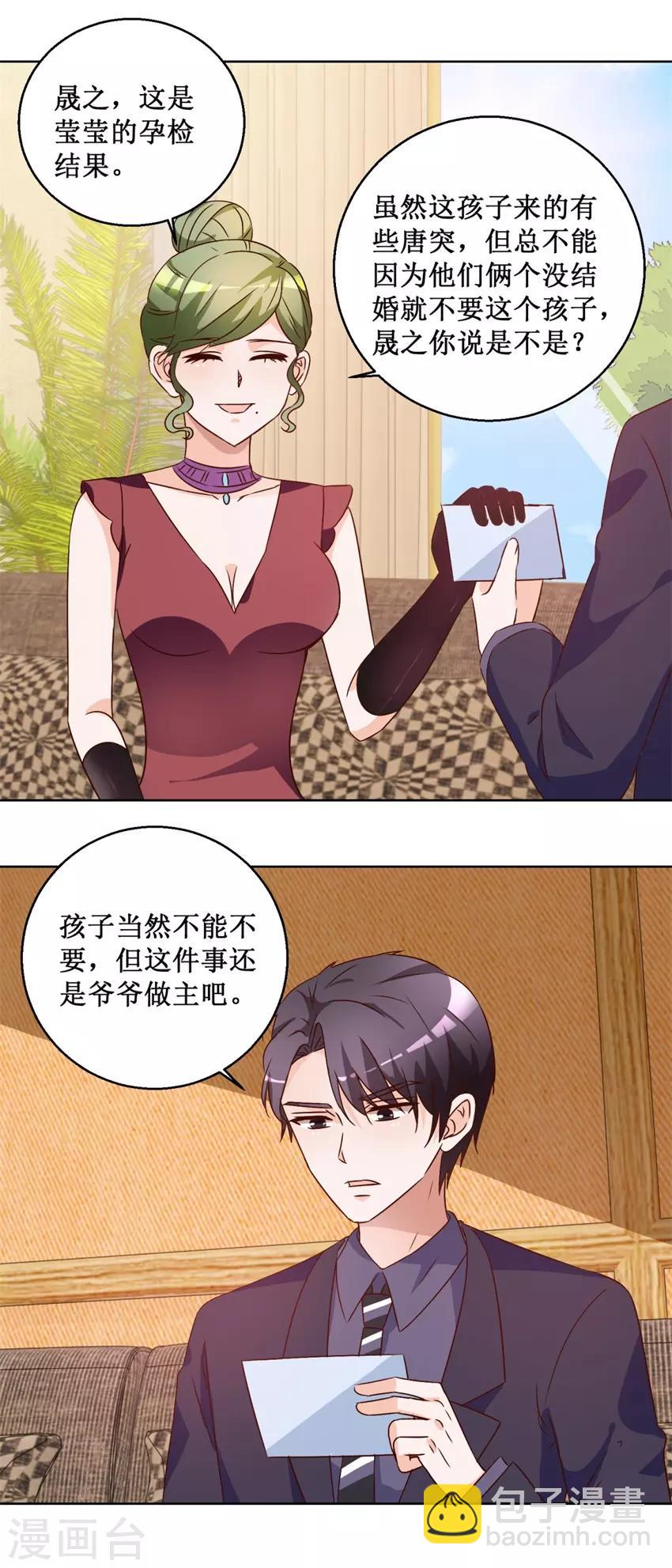 第66话 她要结婚-第66话