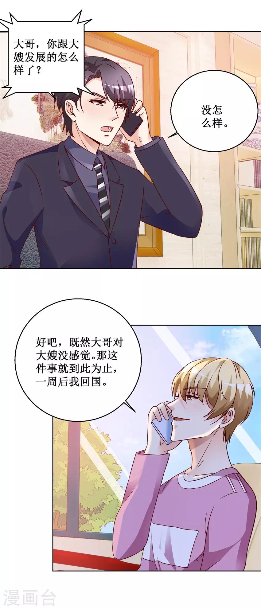 第68话 我的底线-第68话