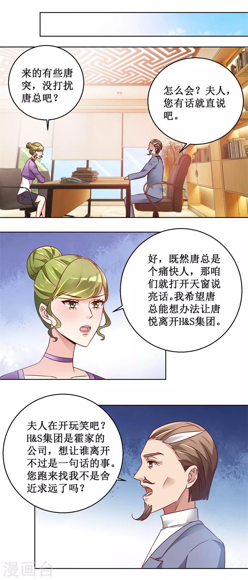 第68话 我的底线-第68话