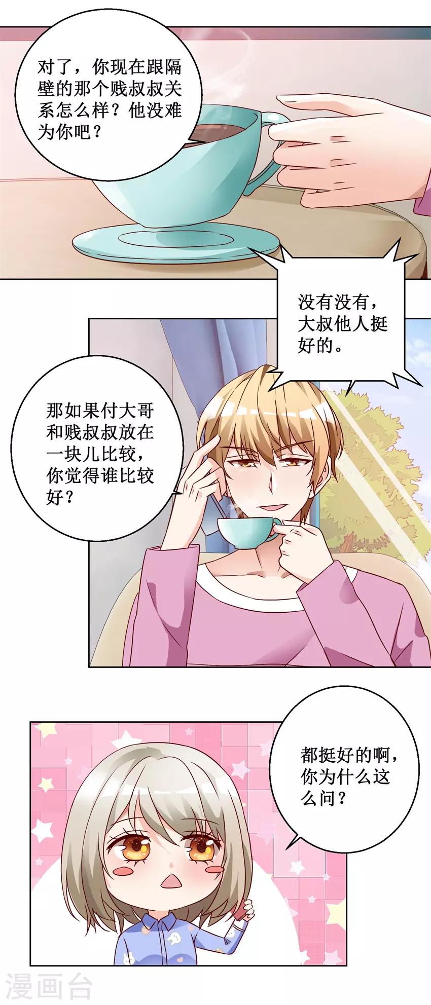 第68话 我的底线-第68话