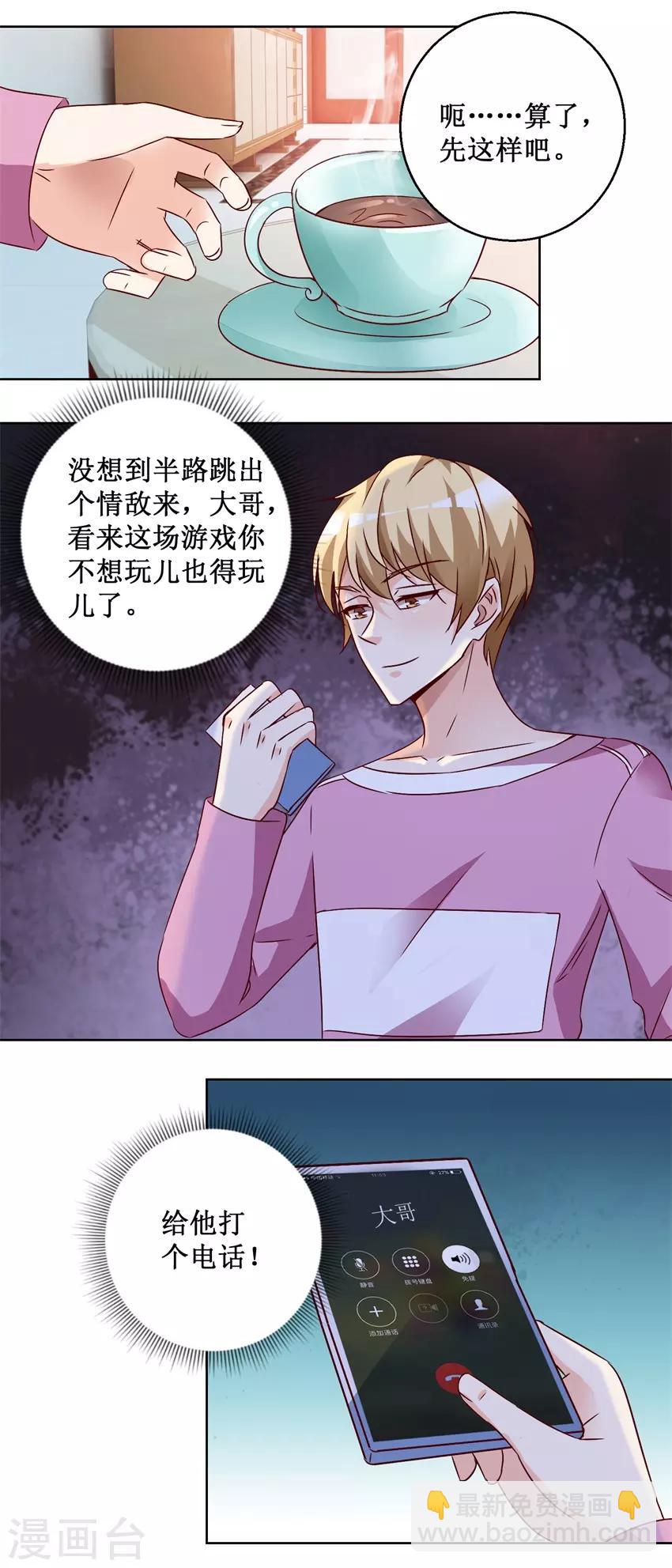 第68话 我的底线-第68话