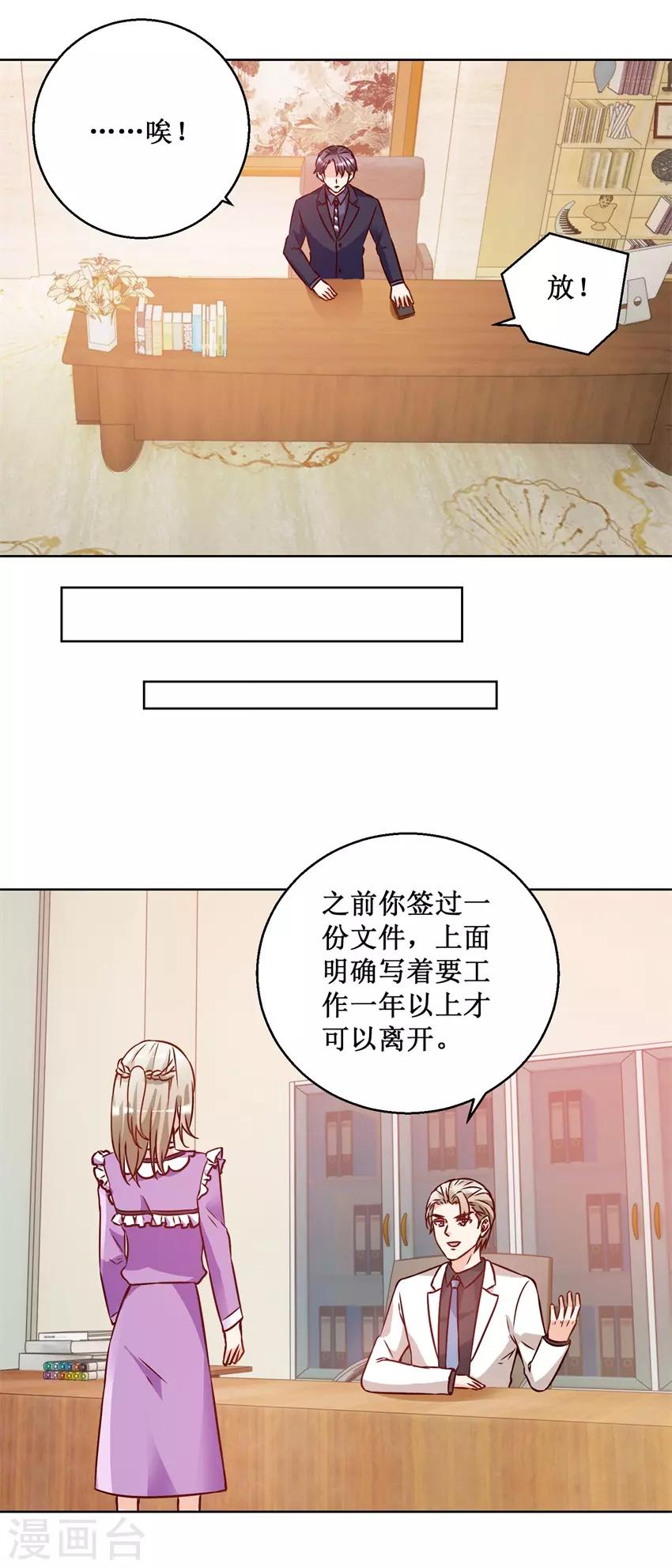 第70话 一杯咖啡-第70话