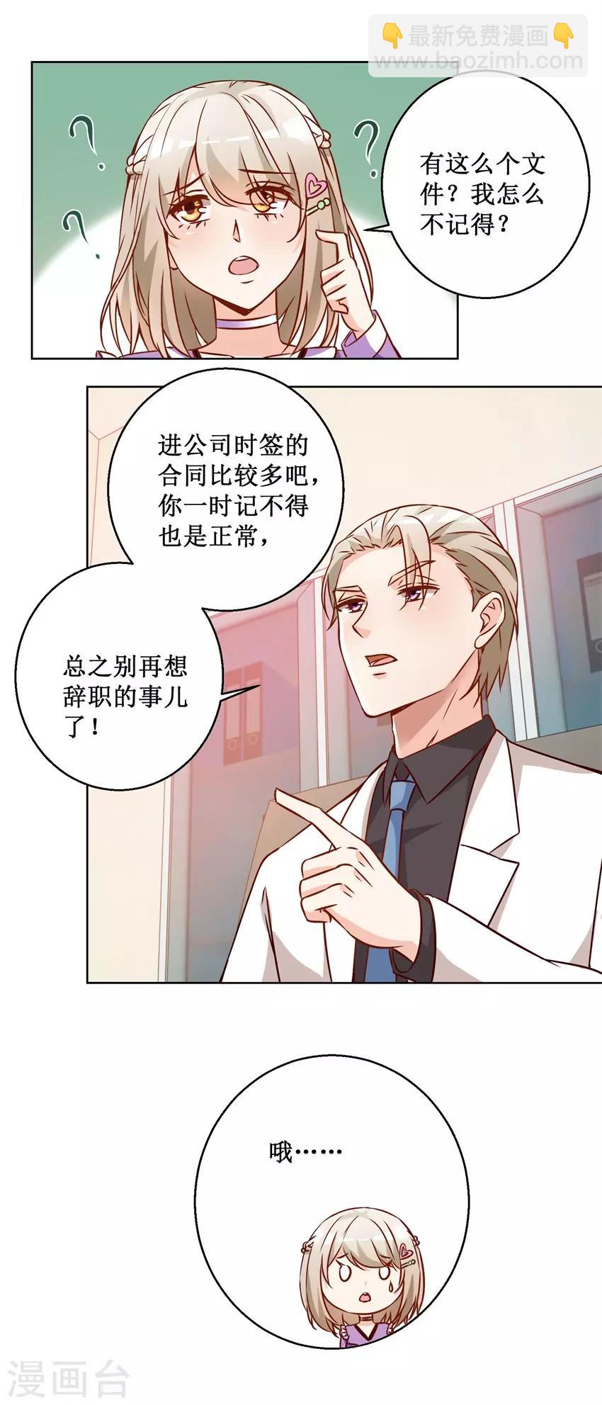 第70话 一杯咖啡-第70话